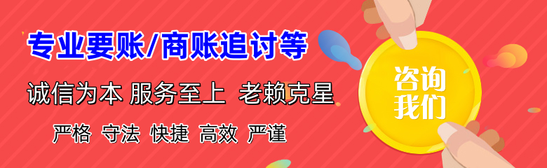 开发区清债公司